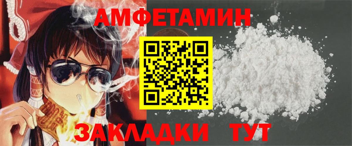 Саратов  Амфетамин  Вход с VPN  АМФ  Амфетамин VHQ 