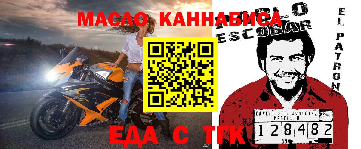 Печенье с ТГК конопля Саратов