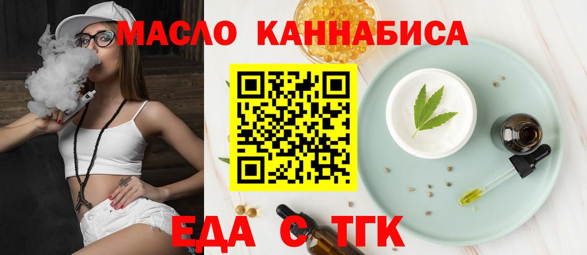 Cannafood марихуана  Вход с VPN  Саратов 