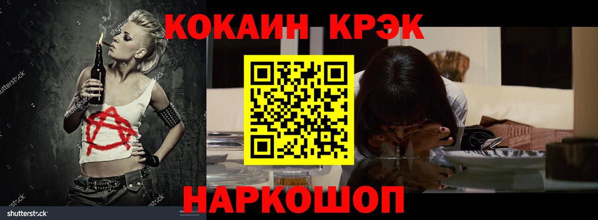 Cocaine Боливия  Cocaine FishScale  Вход с VPN  Саратов 