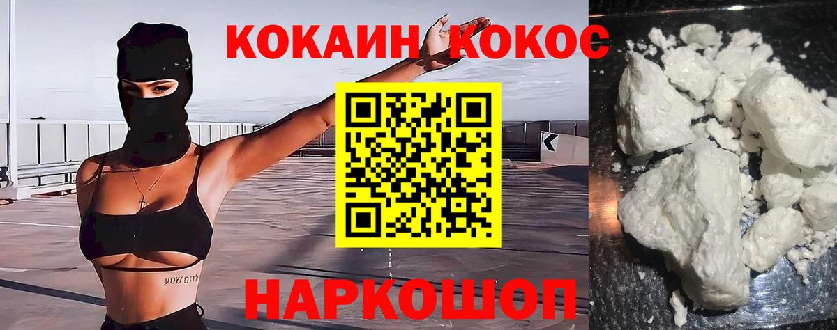 Кокаин Fish Scale Саратов