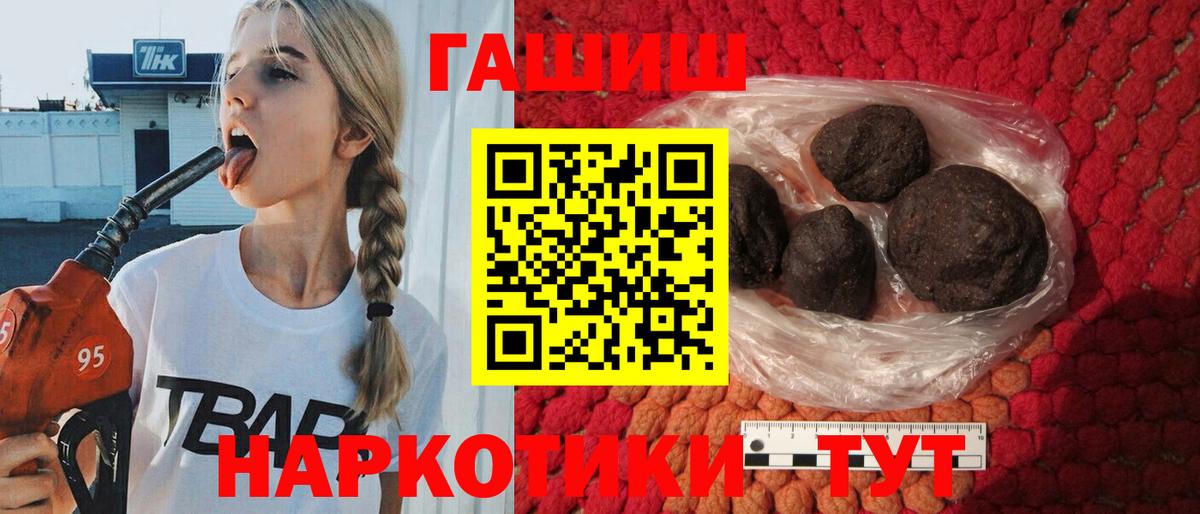 Саратов  ГАШИШ Изолятор  ГАШ хэш  Вход с VPN 