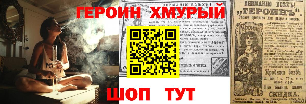 Саратов  ГЕРОИН Heroin  Вход с VPN 