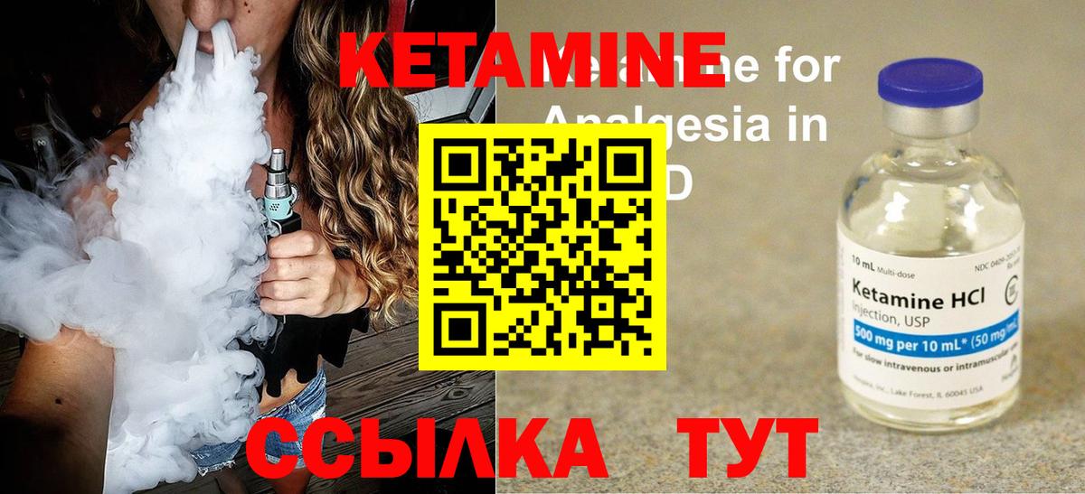 Кетамин ketamine  Кетамин ketamine  Саратов  Вход с VPN 
