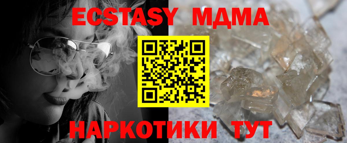 Саратов  МДМА crystal  Вход с VPN  МДМА  МДМА Molly 