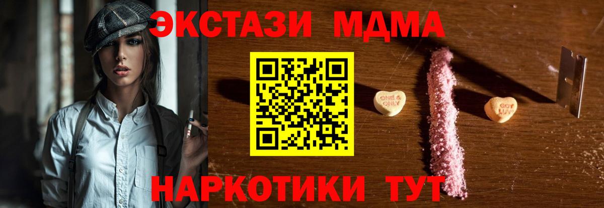 MDMA Molly Саратов