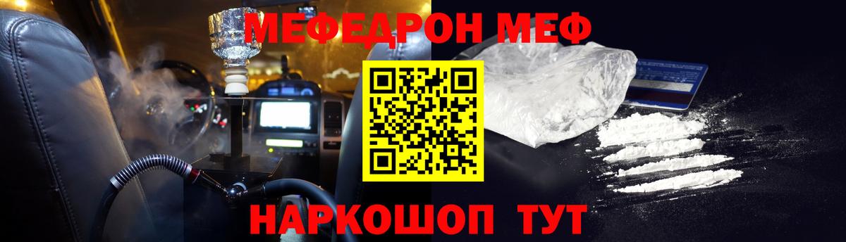 Саратов  Мефедрон мяу мяу  МЕФ  Вход с VPN  Меф мука 
