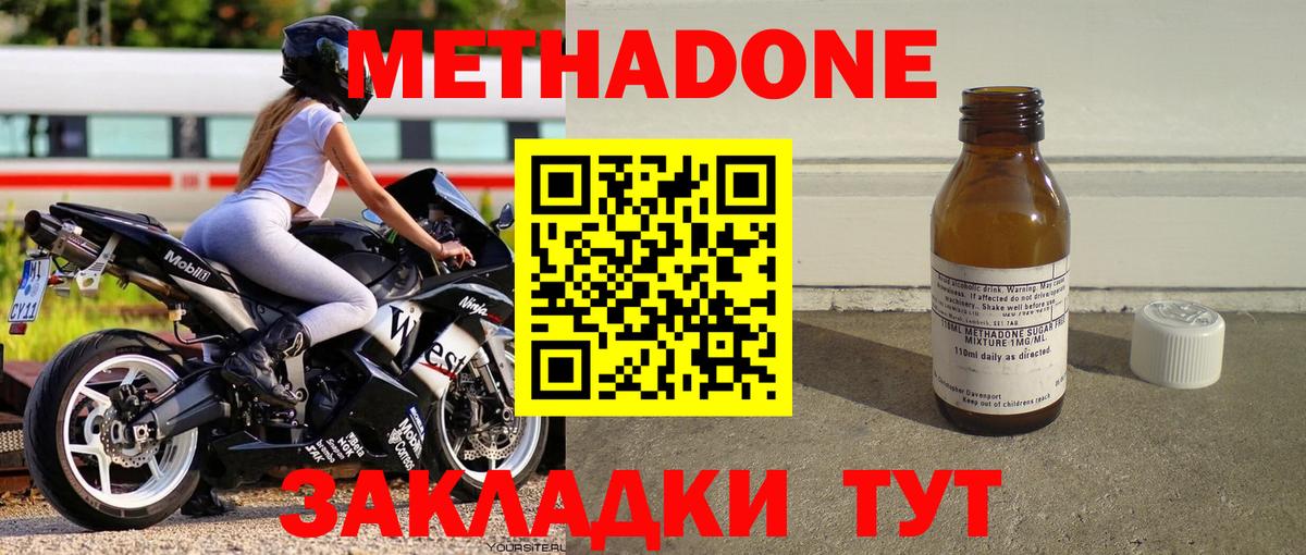 Саратов  блэк спрут онион  Вход с VPN  МЕТАДОН белоснежный  Метадон кристалл 