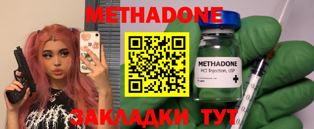 NBOMe Саратов