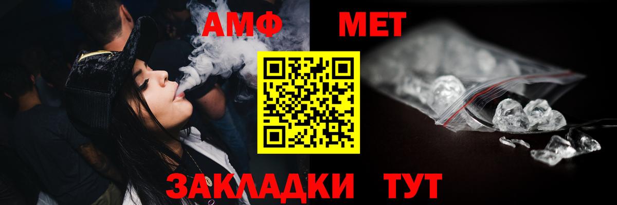 МЕТАМФЕТАМИН мет Саратов