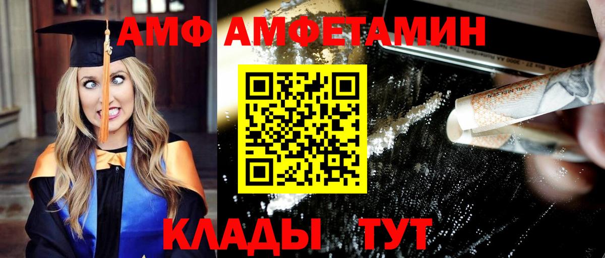 МЕТАМФЕТАМИН пудра  Вход с VPN  Метамфетамин  МЕТАМФЕТАМИН пудра  Саратов 