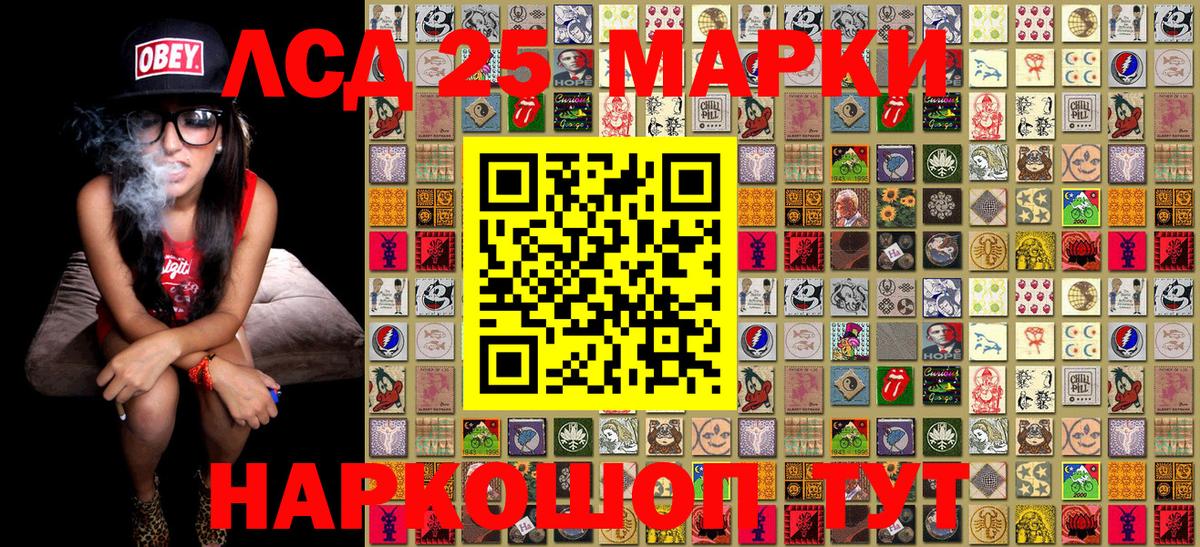 наркота  Наркотические марки 1500мкг  Марки 25I-NBOMe  Вход с VPN  Саратов 