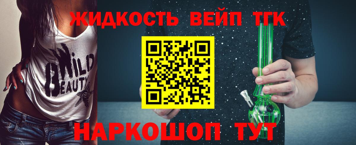   как войти  Дистиллят ТГК Wax  Дистиллят ТГК концентрат  цена наркотик  Вход с VPN  Саратов 